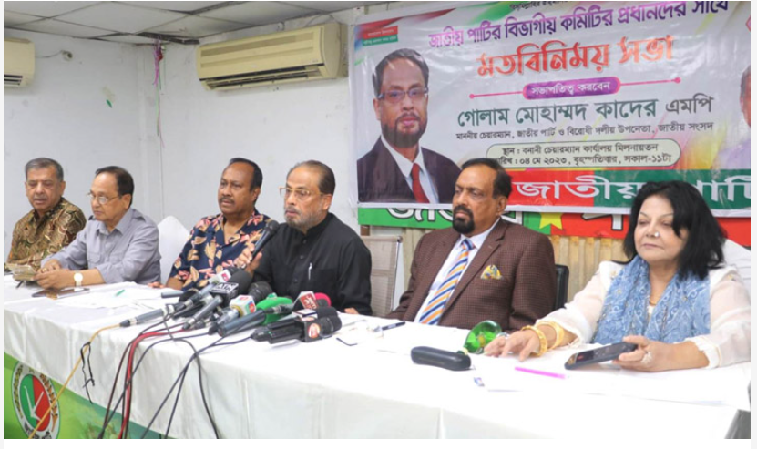পাঁচ সিটিতে জাতীয় পার্টির মেয়র প্রার্থী ঘোষণা