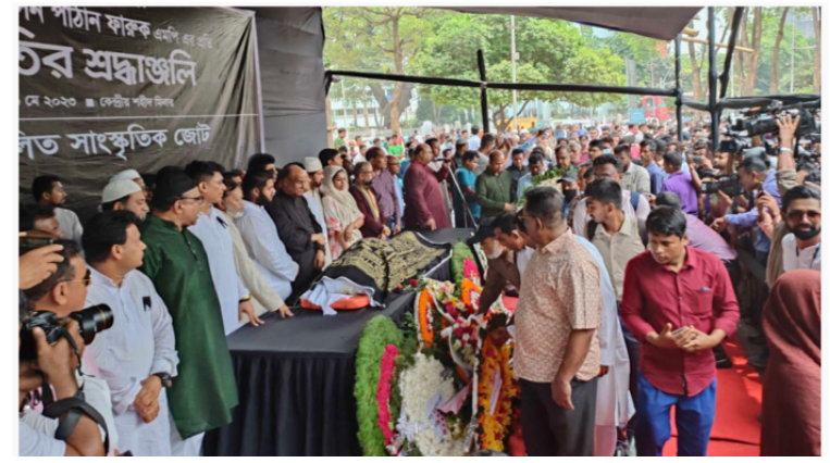কেন্দ্রীয় শহীদ মিনারে নায়ক ফারুকের মরদেহে সর্বস্তরের শ্রদ্ধা