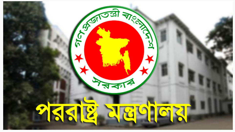 যুক্তরাষ্ট্রের ভিসানী‌তির ব্যাখ্যায় যা বলল পররাষ্ট্র মন্ত্রণালয়