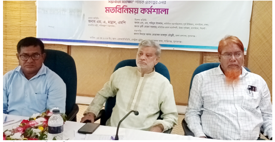 যুক্তরাষ্ট্র শাস্তি দেওয়ার কে, প্রশ্ন পরিকল্পনামন্ত্রীর