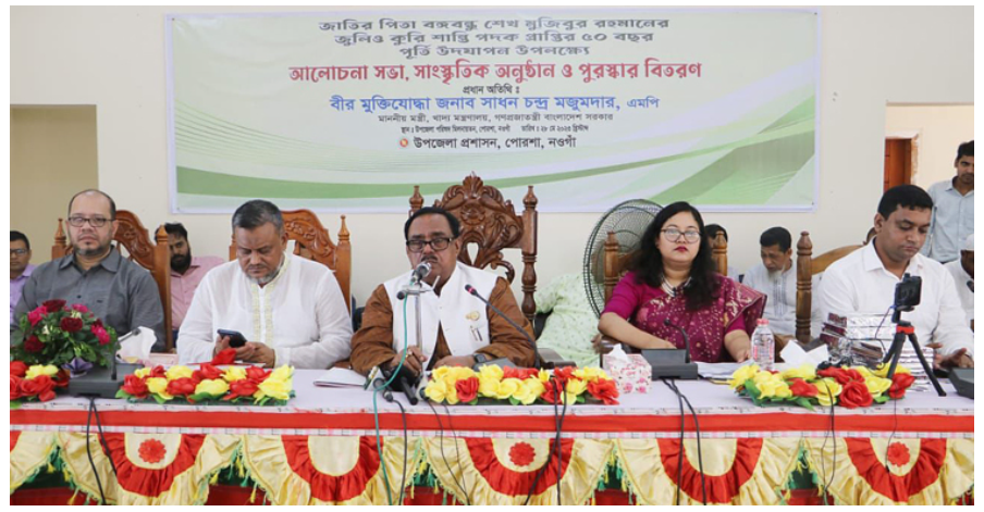 বঙ্গবন্ধুর মানবিক দর্শন নতুন প্রজন্মের মাঝে ছড়িয়ে দিতে হবে: খাদ্যমন্ত্রী