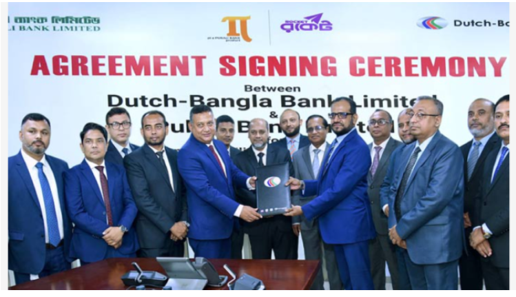 পূবালী ব্যাংক ও ডাচ-বাংলা ব্যাংকের মধ্যে চুক্তি