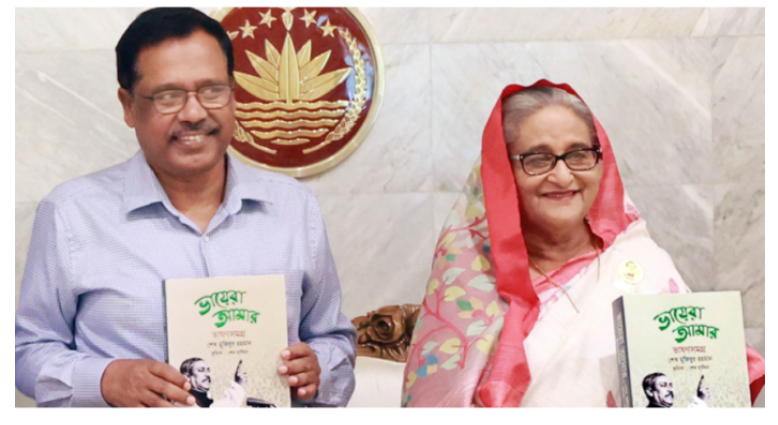 বঙ্গবন্ধুর ভাষণসমগ্র ‘ভায়েরা আমার’ এর মোড়ক উন্মোচন