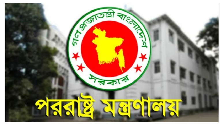 স্বাধীনতার মূল্যবোধকে সর্বোচ্চ গুরুত্ব দেয় বাংলাদেশ: পররাষ্ট্র মন্ত্রণালয়