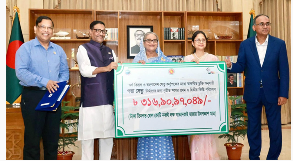 পদ্মা সেতুর ঋণের ৩য় ও ৪র্থ কিস্তির প্রায় ৩১৬ কোটি টাকা পরিশোধ