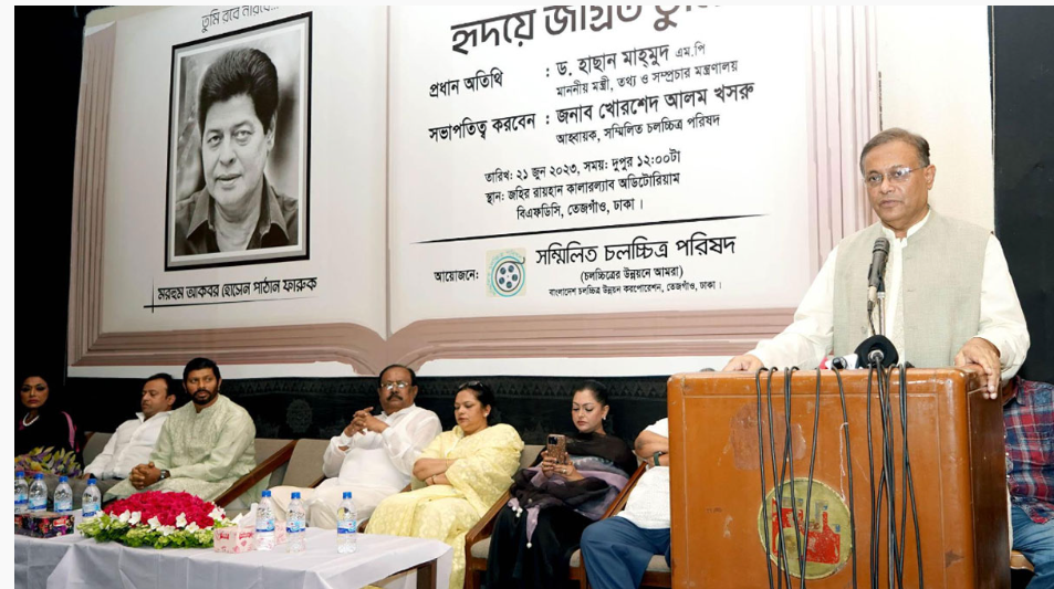 আমাদের সিনেমা শিল্প আবার ঘুরে দাঁড়িয়েছে : তথ্যমন্ত্রী