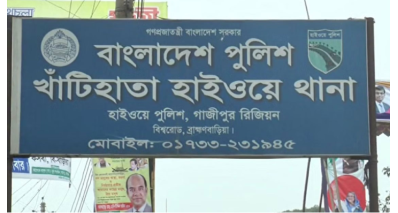 ব্রাহ্মণবাড়িয়ায় সড়ক দুর্ঘটনায় নিহত ৩