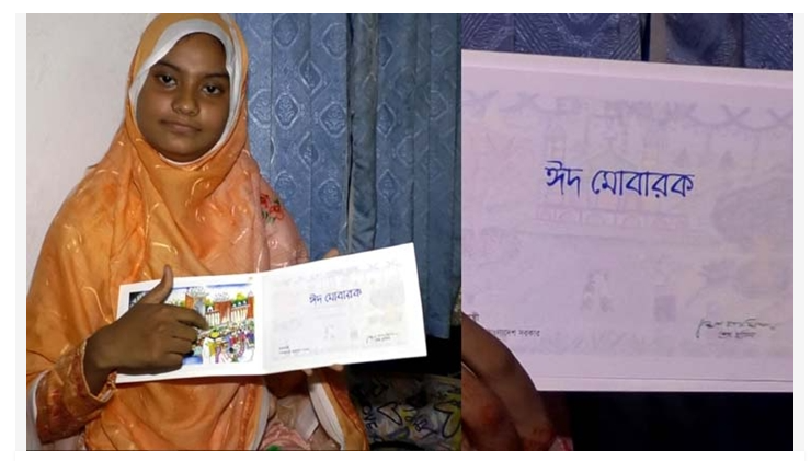 ঈদ শুভেচ্ছা হিসেবে দিনাজপুরের আঁখিকে লাখ টাকা দিলেন প্রধানমন্ত্রী