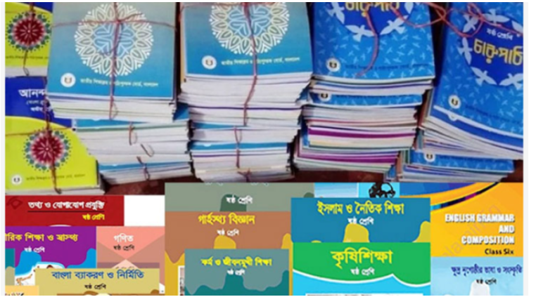 ষষ্ঠ ও সপ্তম শ্রেণির বইয়ে পরিবর্তন আসছে