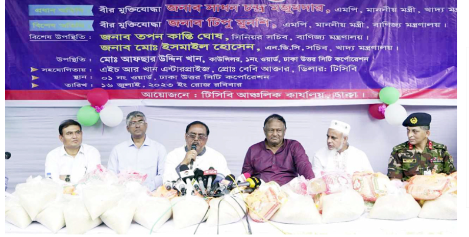 টিসিবির মাধ্যমে চাল বিতরণ প্রধানমন্ত্রীর সুচিন্তার ফল: খাদ্যমন্ত্রী