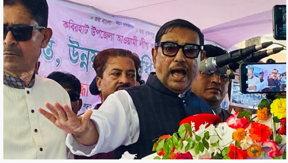 নোয়াখালী বিএনপির নয় আওয়ামী লীগের ঘাঁটি : ওবায়দুল কাদের