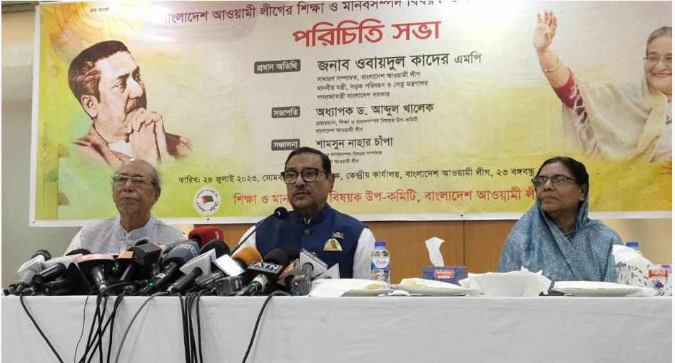 সংঘাতের উসকানি আওয়ামী লীগ দেবে না: কাদের