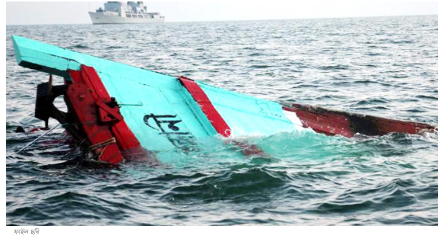 ভোলায় সাগর মোহনায় ট্রলারডুবি, ৩ জেলে নিখোঁজ