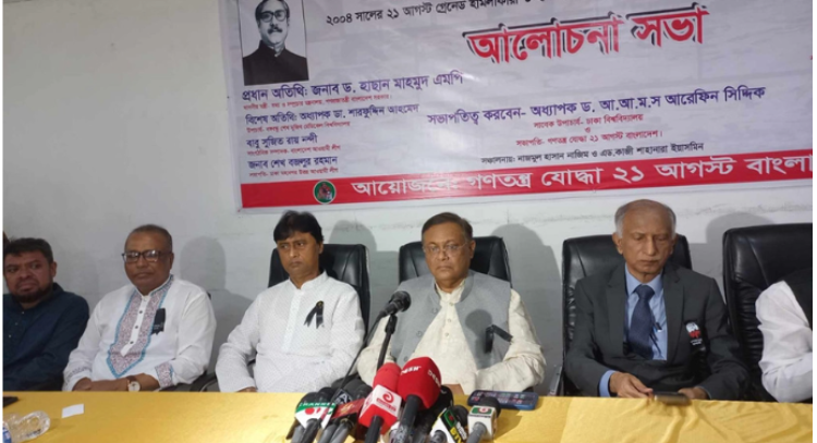 ২১ আগস্টের গ্রেনেড হামলায় দায়ী খালেদা-তারেক : হাছান মাহমুদ