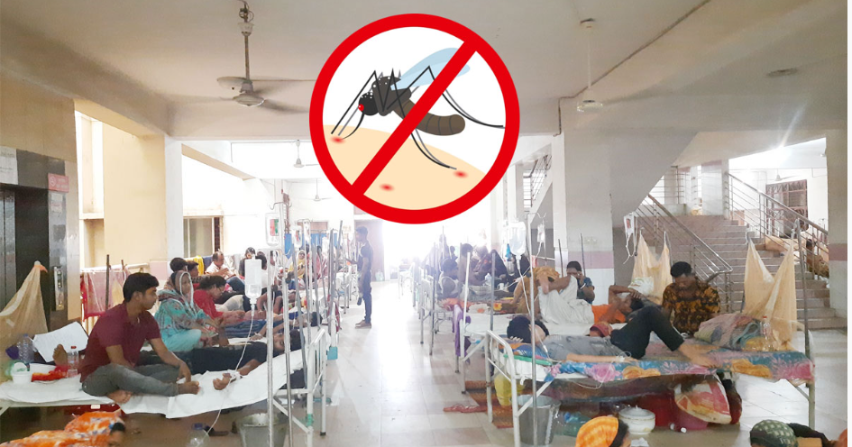 ডেঙ্গুতে ৯ জনের মৃত্যু, হাসপাতালে ১৯৬০