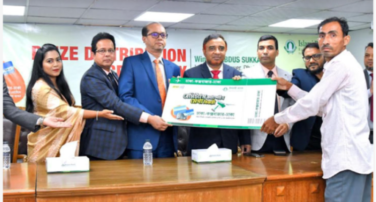 ইসলামী ব্যাংক-ইনস্ট্যান্ট ক্যাশ রেমিট্যান্স মেগা বিজয়ীর টোকেন হস্তান্তর