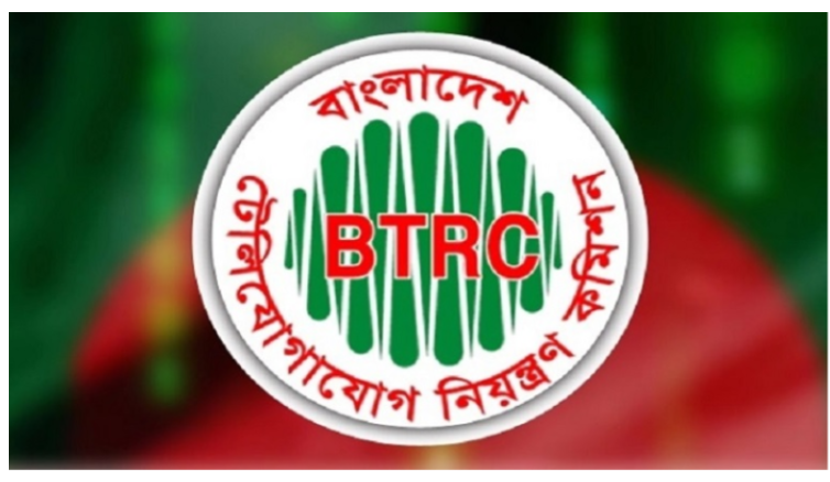৫ দিন বন্ধ থাকবে বিটিআরসির ই-নথি ও অনলাইন আবেদন গ্রহণ