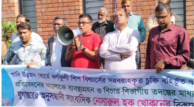 যুগান্তর সাংবাদিকের বিরুদ্ধে মামলা প্রত্যাহারে আল্টিমেটাম