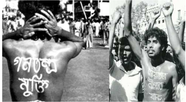 গণতন্ত্র মুক্তি দিবস আজ