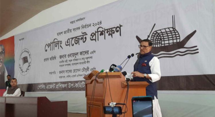 বিএনপি তত্ত্বাবধায়ক ব্যবস্থাকে ধ্বংস করেছে : ওবায়দুল কাদের