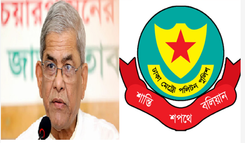 কারাবন্দি ফখরুলকে প্রতিষ্ঠাবার্ষিকীতে আমন্ত্রণ জানালো ডিএমপি