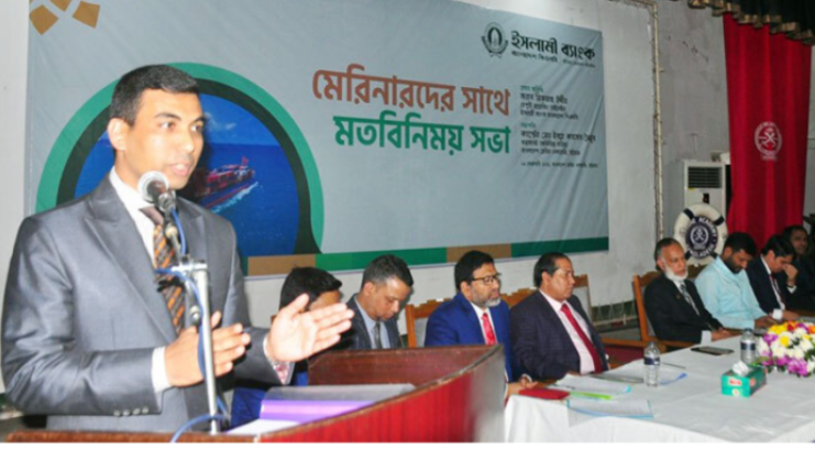 মেরিনারদের সঙ্গে ইসলামী ব্যাংকের মতবিনিময় সভা