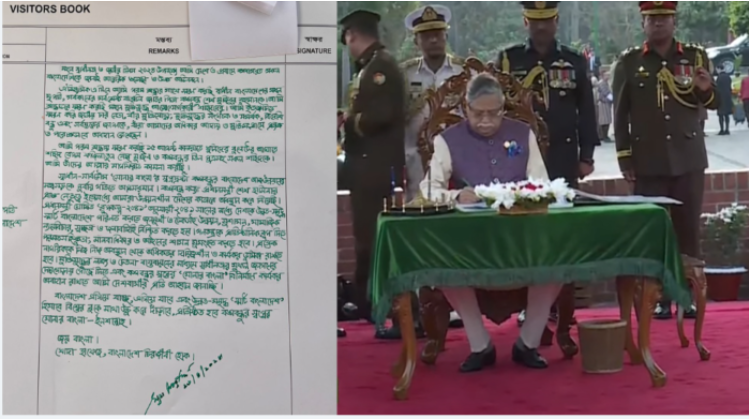 স্মৃতিসৌধের পরিদর্শন বইয়ে যা লিখলেন রাষ্ট্রপতি
