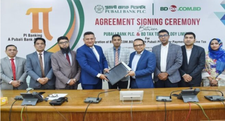 পূবালী ব্যাংক ও বিডি ট্যাক্স টেকনোলজির মধ্যে চুক্তি স্বাক্ষরিত
