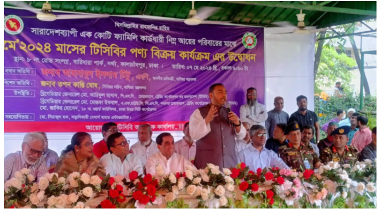 ন্যায্যমূল্যে পণ্য মানুষের কাছে পৌঁছাতে কাজ করছে টিসিবি