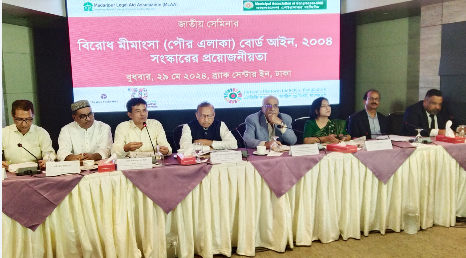 পৌর বোর্ড আইনের রায় বাস্তবায়ন পদ্ধতি সহজ করার দাবি