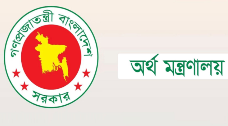 পেনশন নিয়ে শিক্ষকদের আন্দোলন ও অর্থ মন্ত্রণালয়ের ব্যাখ্যা