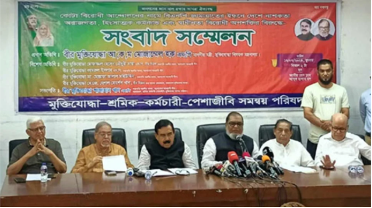 বৃহস্পতিবার ঢাকায় মুক্তিযোদ্ধা সমাবেশের ডাক