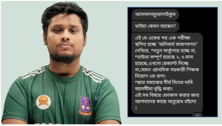 চাকরিতে নিয়োগ কার্যক্রম শুরু ও আবেদন ফি বাতিলের আহ্বান