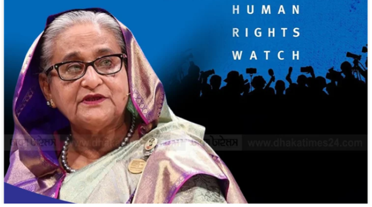 এইচআরডব্লিউ থেকে আইন উপদেষ্টাকে চিঠি, ‘শেখ হাসিনাকে মৃত্যুদণ্ড নয়’