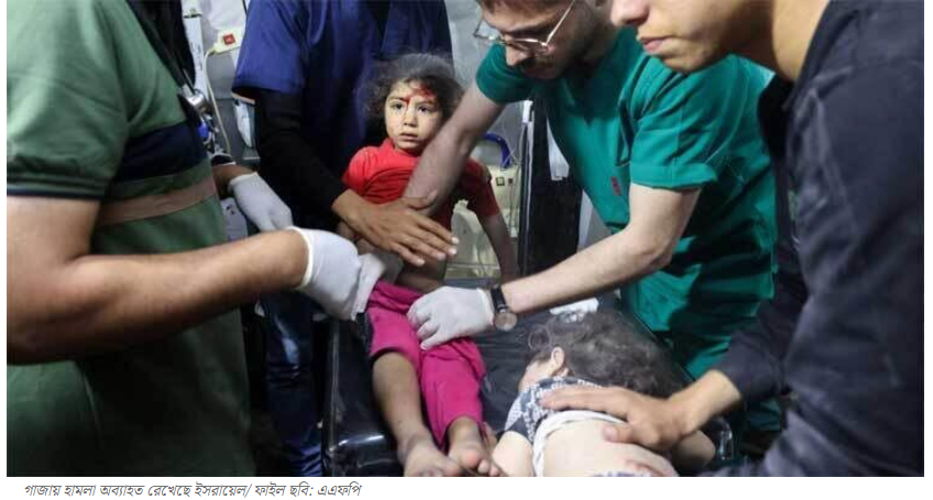 গাজায় ইসরায়েলি হামলায় নিহত ৪৫ হাজার ছাড়িয়ে গেছে