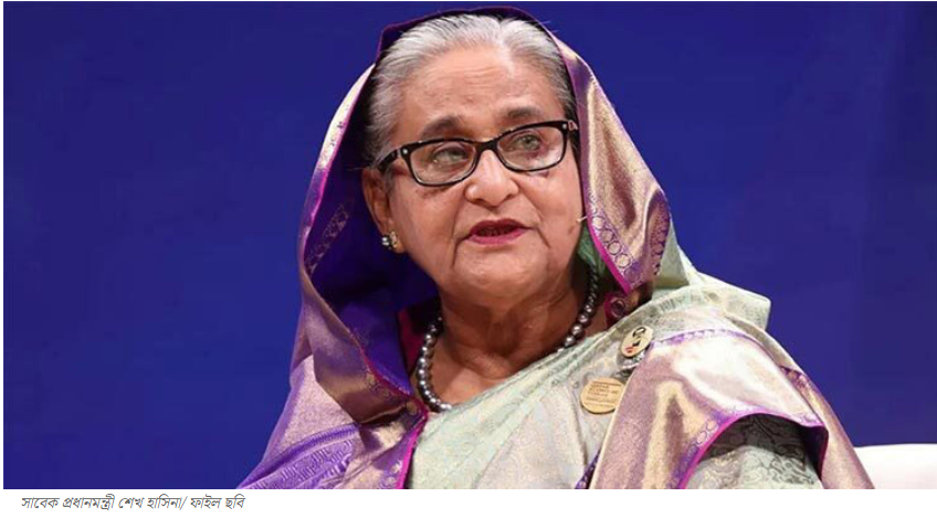 হাসিনাকে ফেরাতে ভারতকে চিঠি