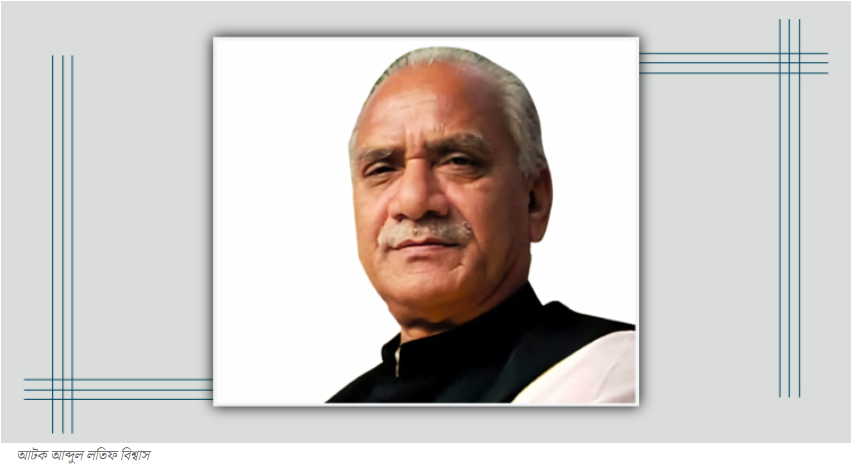 সাবেক মন্ত্রী লতিফ বিশ্বাস আটক