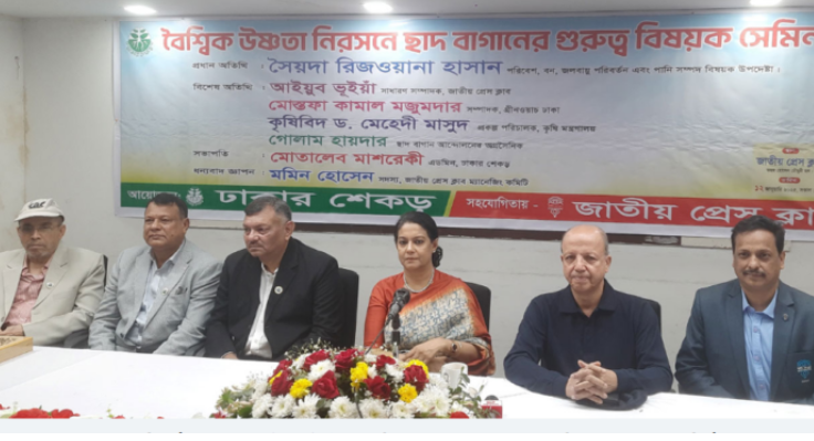 ‘নিরাপদ খাদ্য ও নির্মল বাতাসের জন্য ছাদ বাগানের বিকল্প নেই’