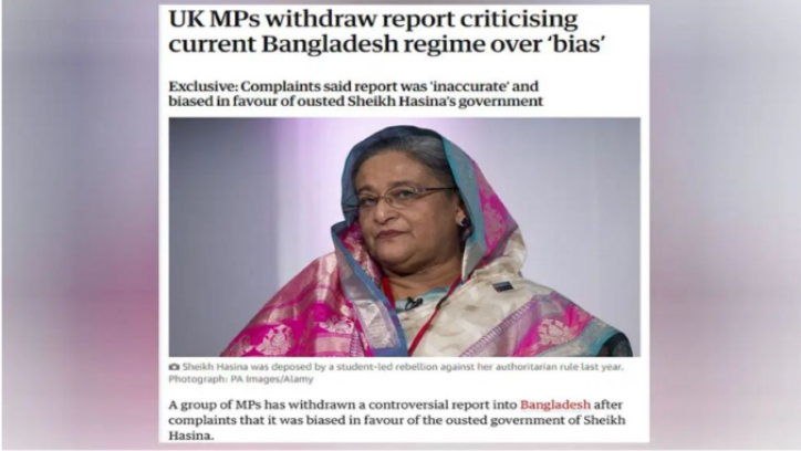 সরকারের সমালোচনা করা সেই প্রতিবেদন প্রত্যাহার ব্রিটিশ এমপিদের