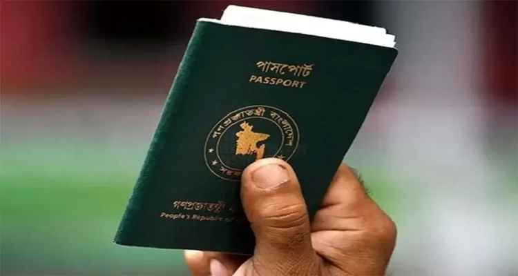 পাসপোর্টে পুলিশ ভেরিফিকেশন বাতিল করে প্রজ্ঞাপন