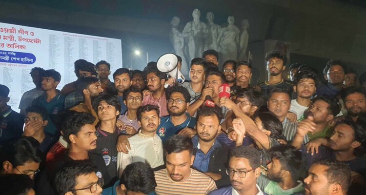 স্বরাষ্ট্র উপদেষ্টার পদত্যাগের দাবিতে মধ্যরাতে ঢাবিতে বিক্ষোভ