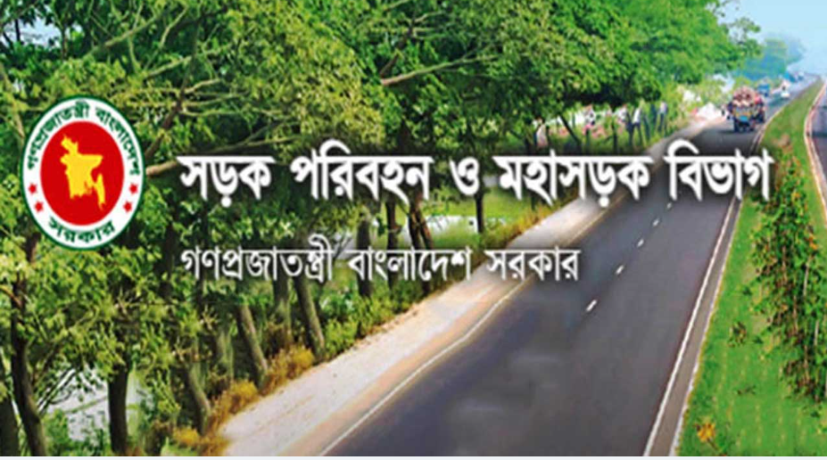 ৪ মহাসড়ক ও ৮ সেতুর নাম পরিবর্তন