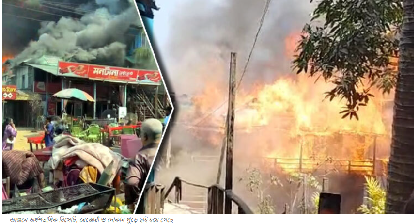 নিয়ন্ত্রণে আসেনি সাজেকের আগুন, অর্ধশতাধিক রিসোর্ট-দোকান পুড়ে ছাই