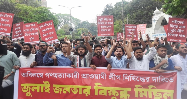 ঢাবিতে বিক্ষোভ: আওয়ামী লীগকে ফেরাতে চাইলে দেশে রক্তের বন্যা বয়ে যাবে