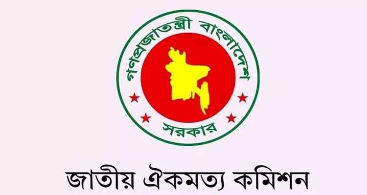 রাজনৈতিক দলের সঙ্গে ঐকমত্য কমিশনের বৈঠক