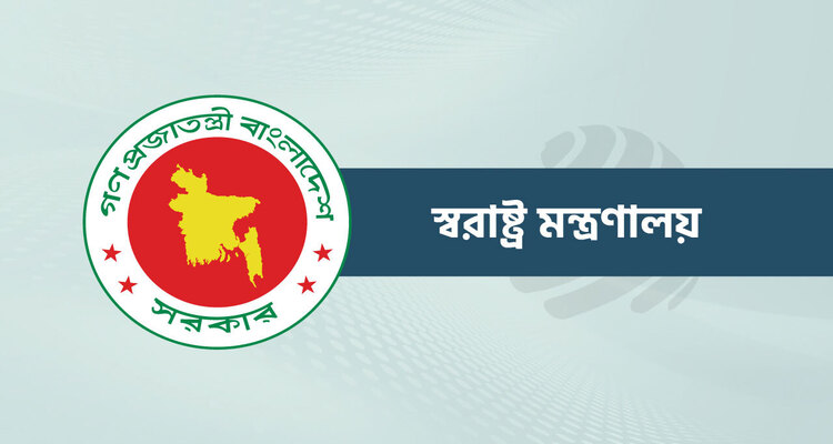 ঈদে সেনাবাহিনী-বিজিবি-পুলিশ ও র‍্যাবের টহল বৃদ্ধিসহ ১১ নির্দেশনা