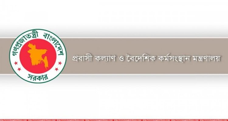 লেবাননে কর্মী পাঠানোর স্থগিতাদেশ প্রত্যাহার