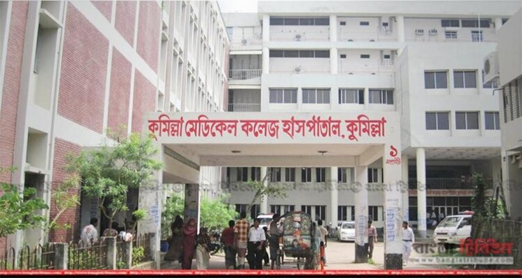 কুমেক হাসপাতালের ভবন থেকে পড়ে রোগীর মৃত্যু