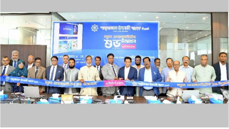 শাহ্জালাল ইসলামী ব্যাংক পিএলসির নতুন ওয়েবসাইটের উদ্বোধন