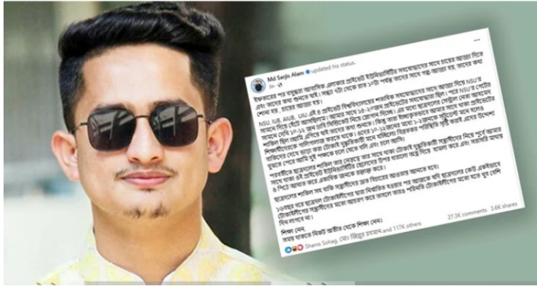 নর্থ সাউথের ঘটনায় যা বললেন সারজিস